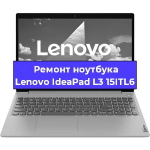 Замена жесткого диска на ноутбуке Lenovo IdeaPad L3 15ITL6 в Волгограде